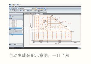 全屋定制家具软件